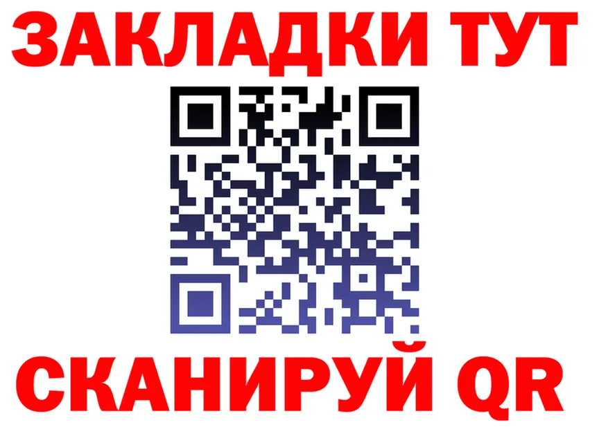 БУТИРАТ бутик как войти нарко площадка mega Рубцовск