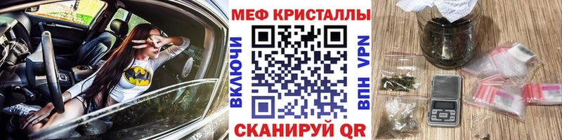 МЯУ-МЯУ мяу мяу  площадка наркотические препараты  Рубцовск 