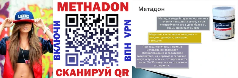 МЕТАДОН VHQ  блэк спрут зеркало  Рубцовск 