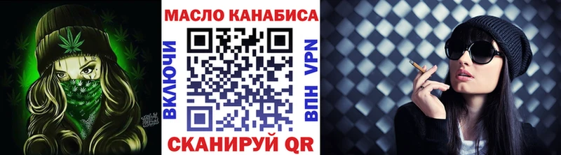 Дистиллят ТГК жижа Рубцовск